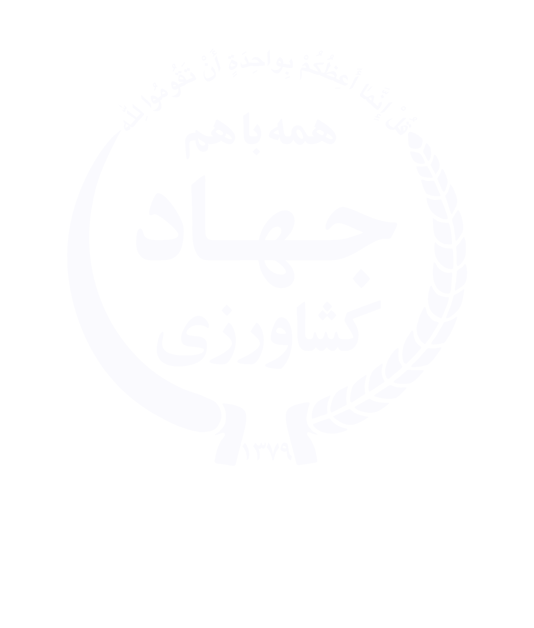 لوگوی جهاد