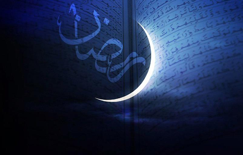 ماه مبارک رمضان-img