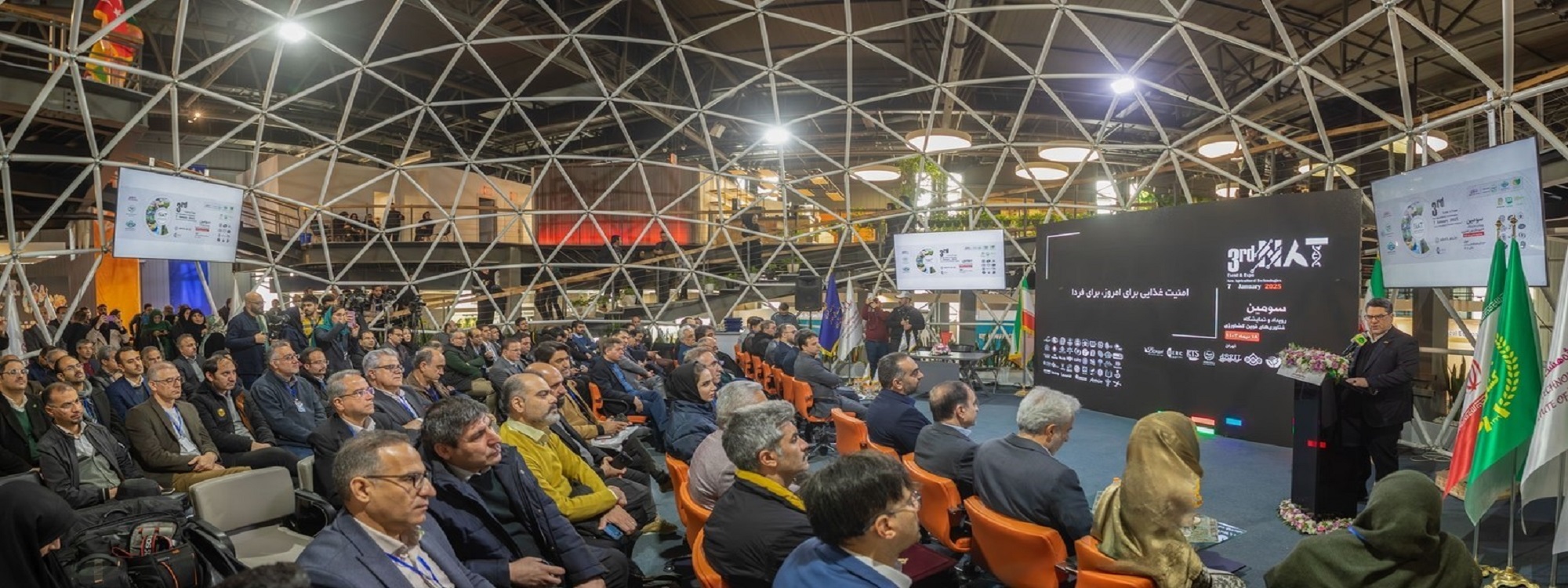Third New Agricultural Technologies Event-img