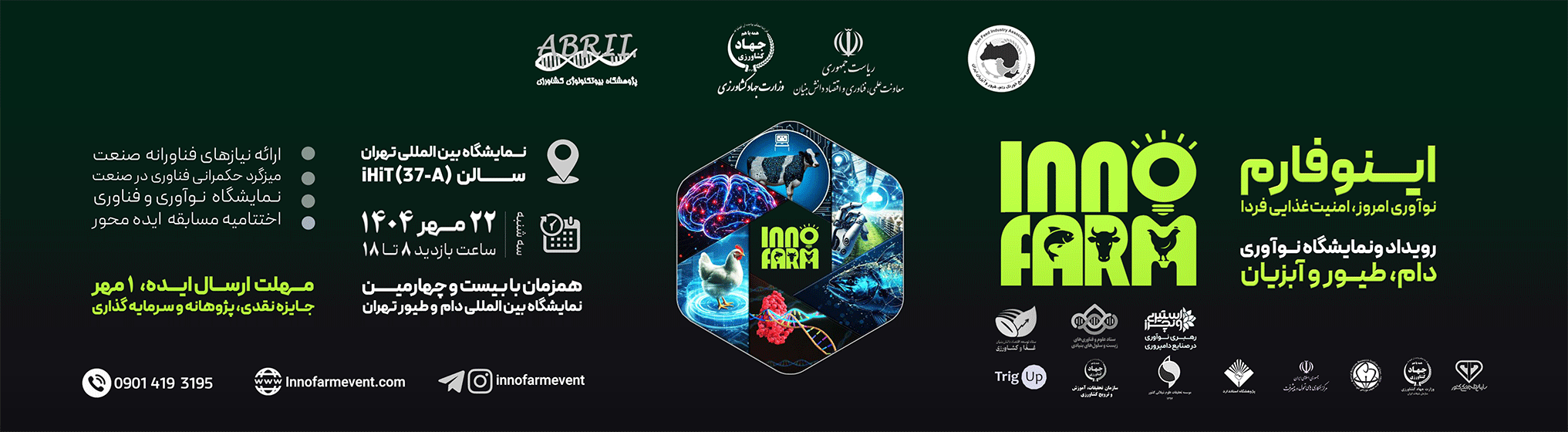 اینو فارم-img