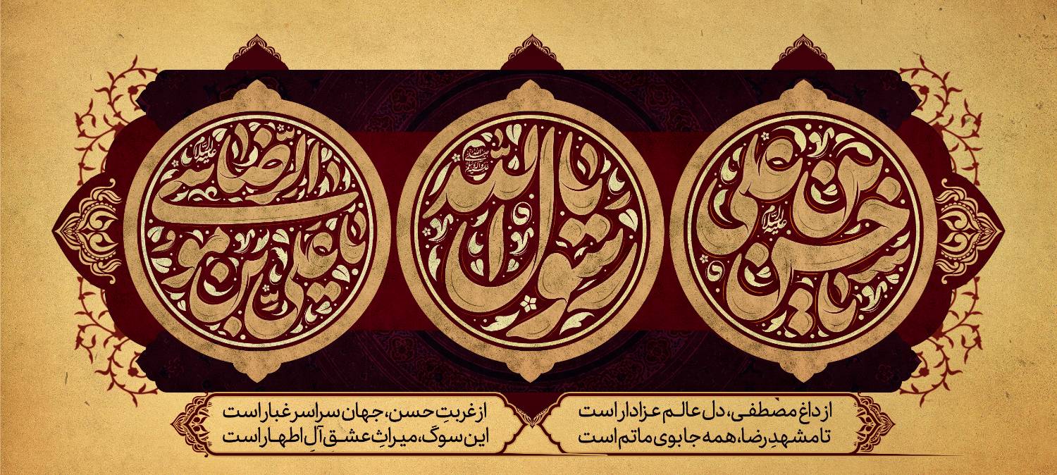 ماه صفر-img