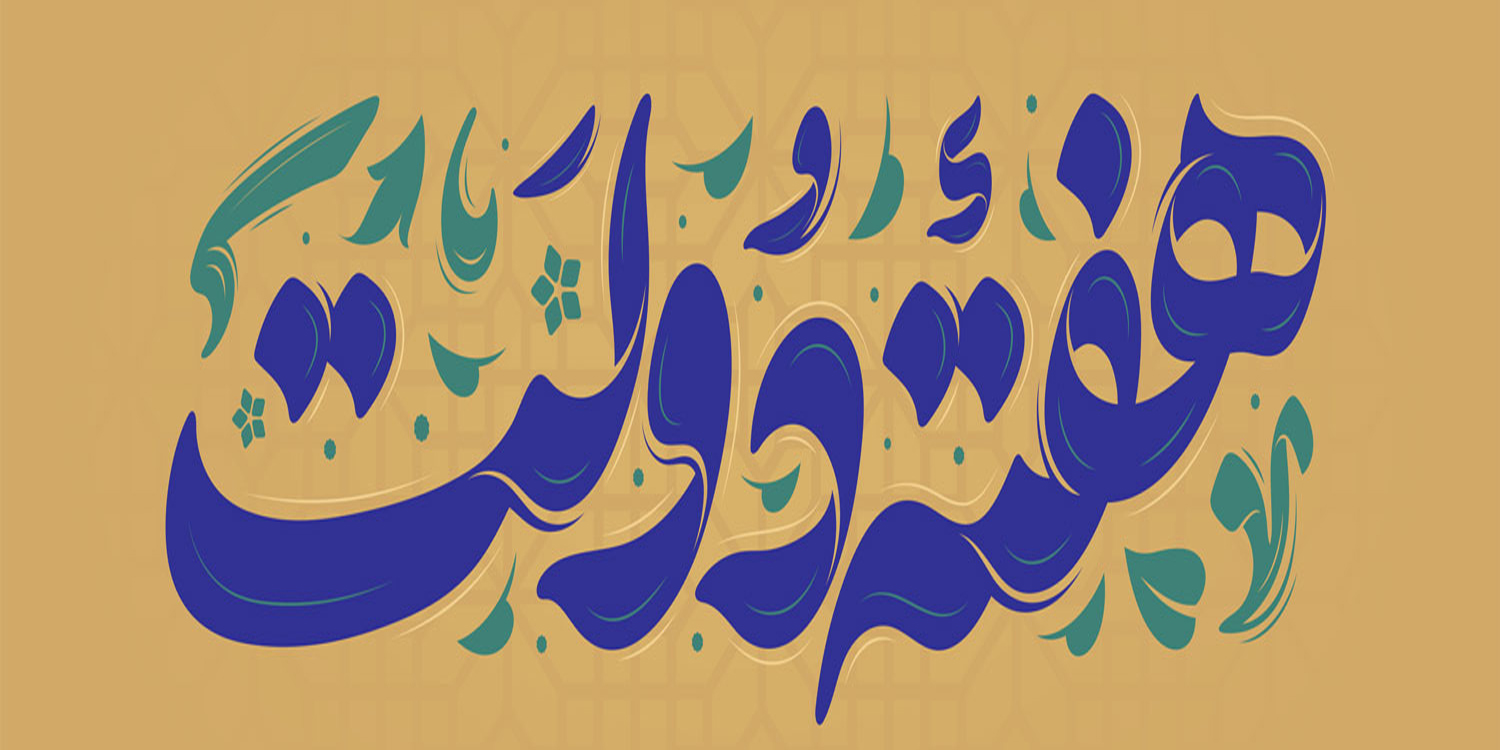 هفته دولت-img